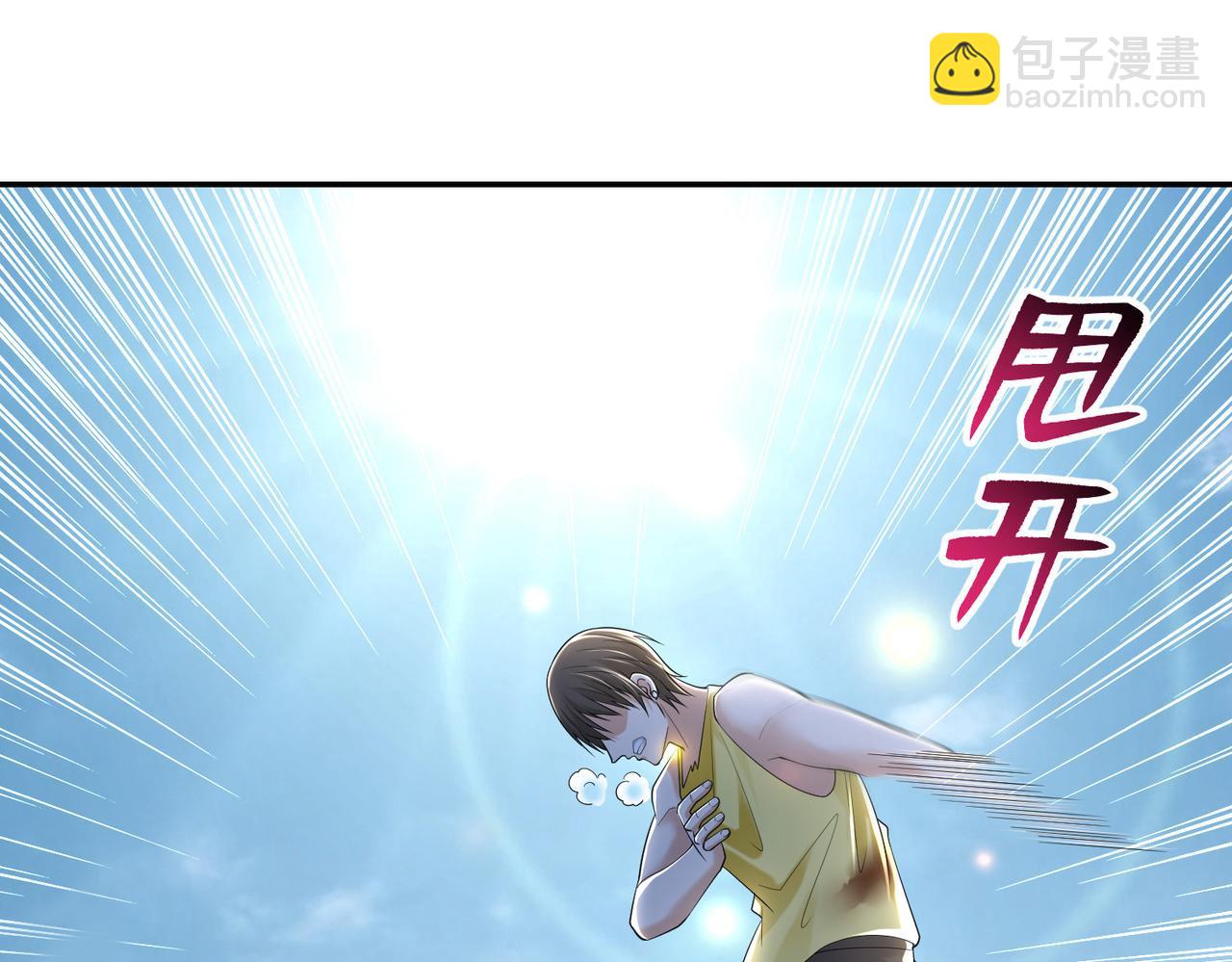 《命运速递》第二百一十话 第13页