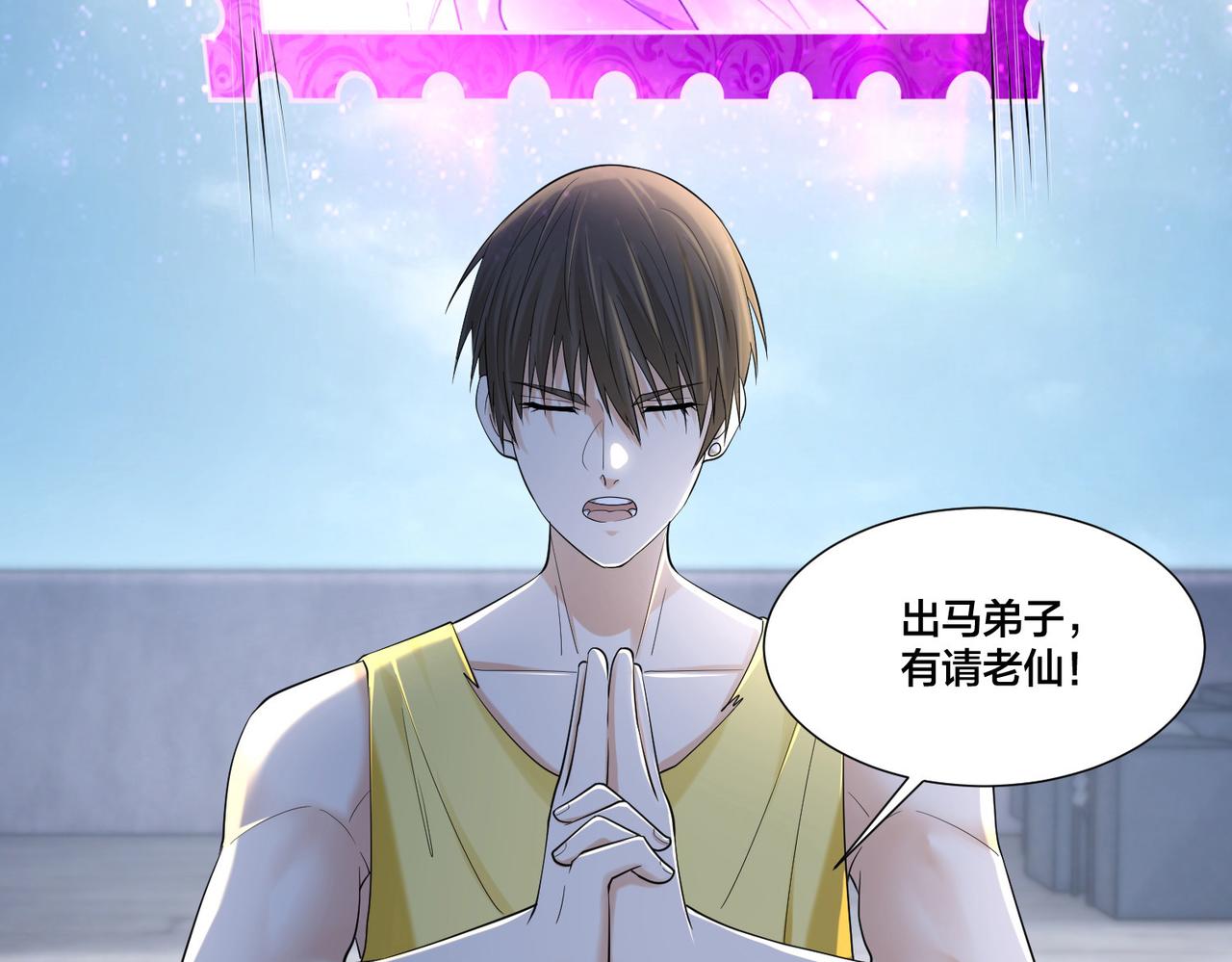 《命运速递》第二百一十话 第16页