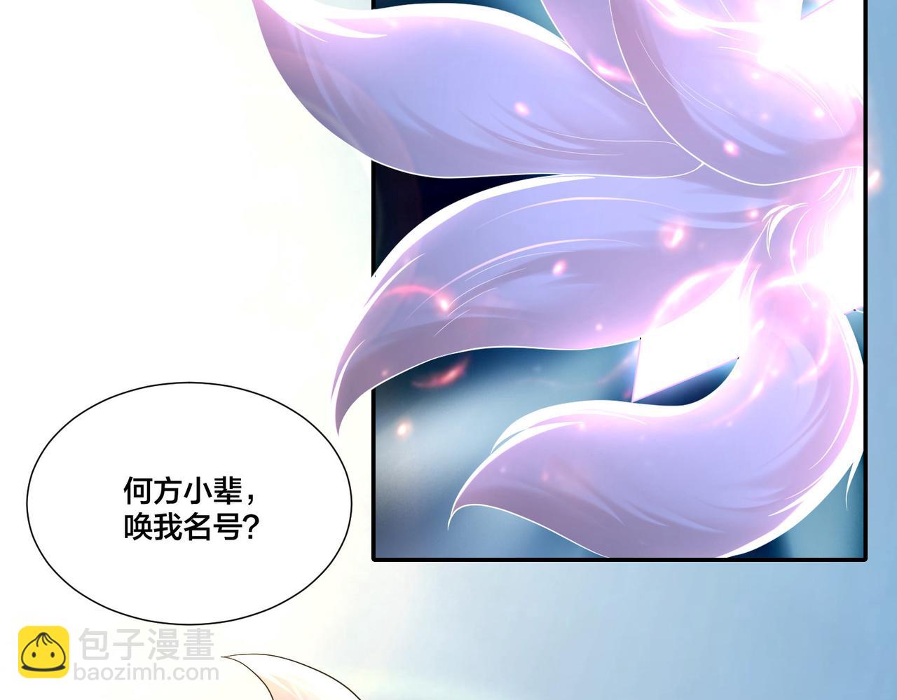 《命运速递》第二百一十话 第18页