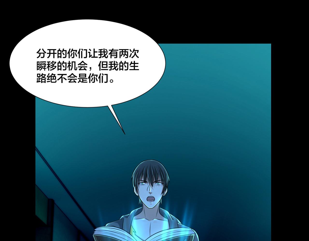 《命运速递》第二百一十话 第1页