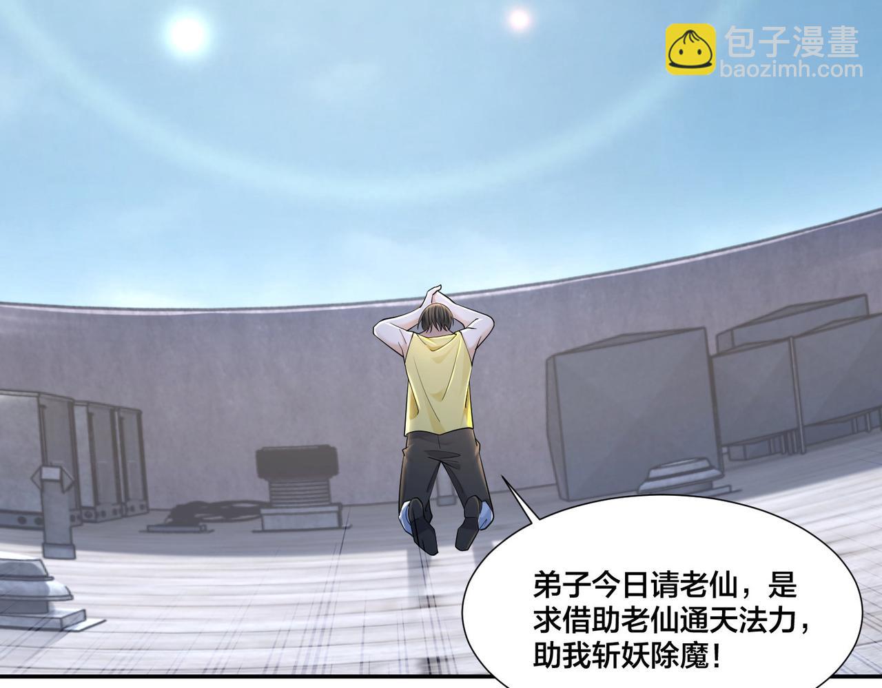 《命运速递》第二百一十话 第20页