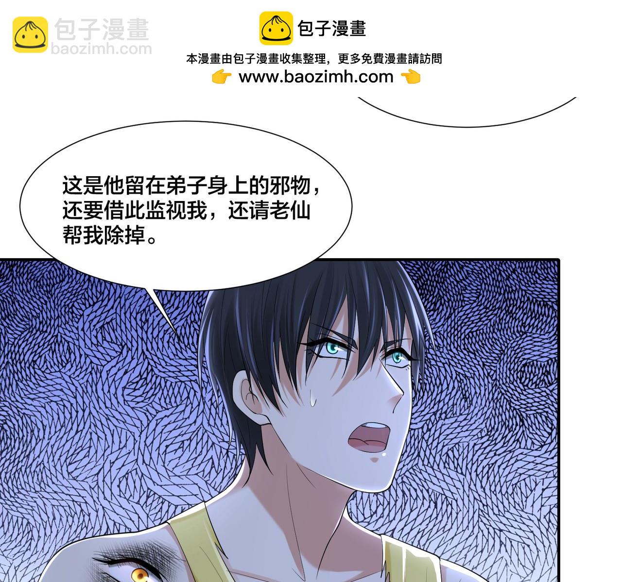 《命运速递》第二百一十话 第21页