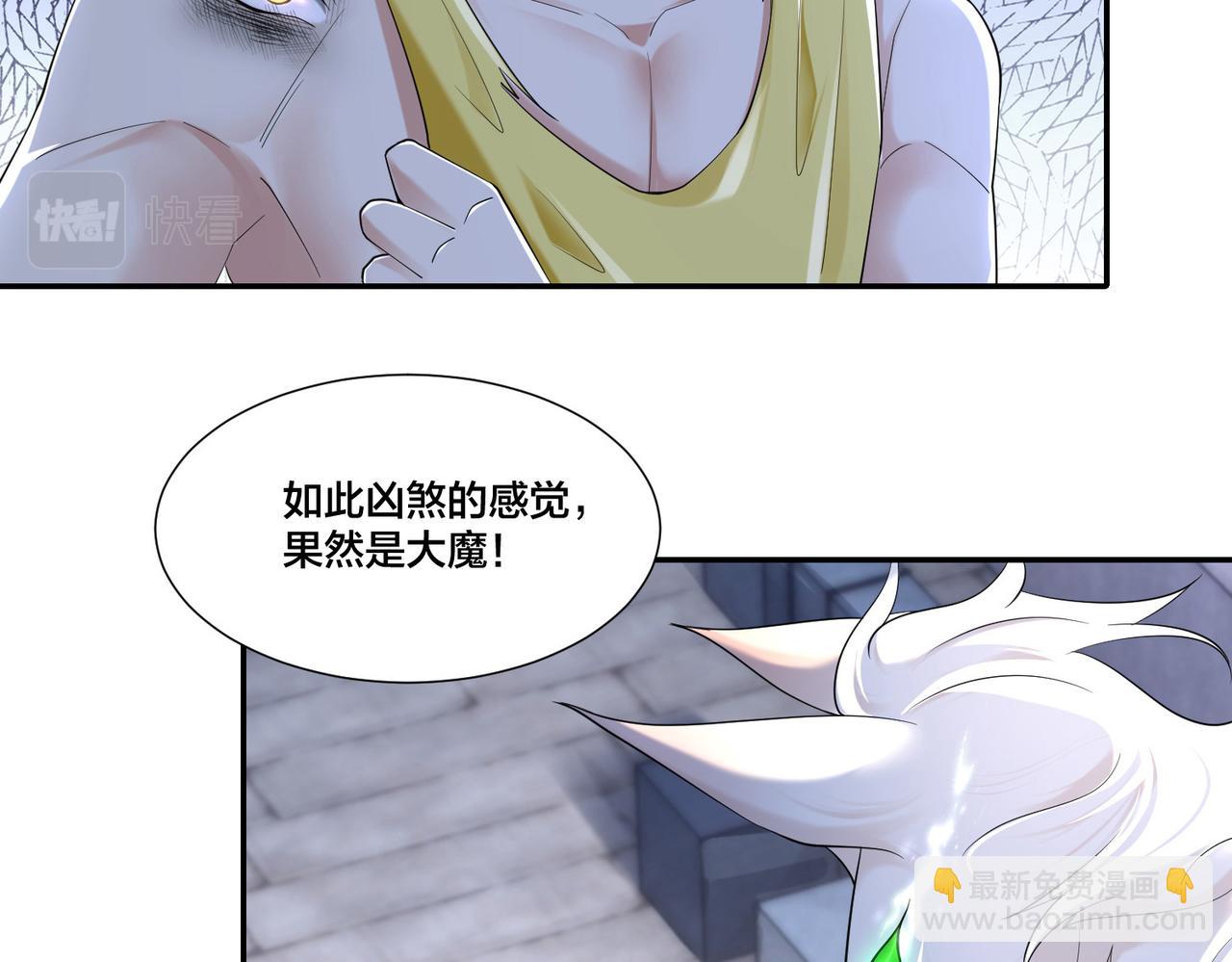 《命运速递》第二百一十话 第22页