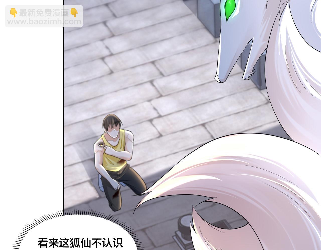 《命运速递》第二百一十话 第23页