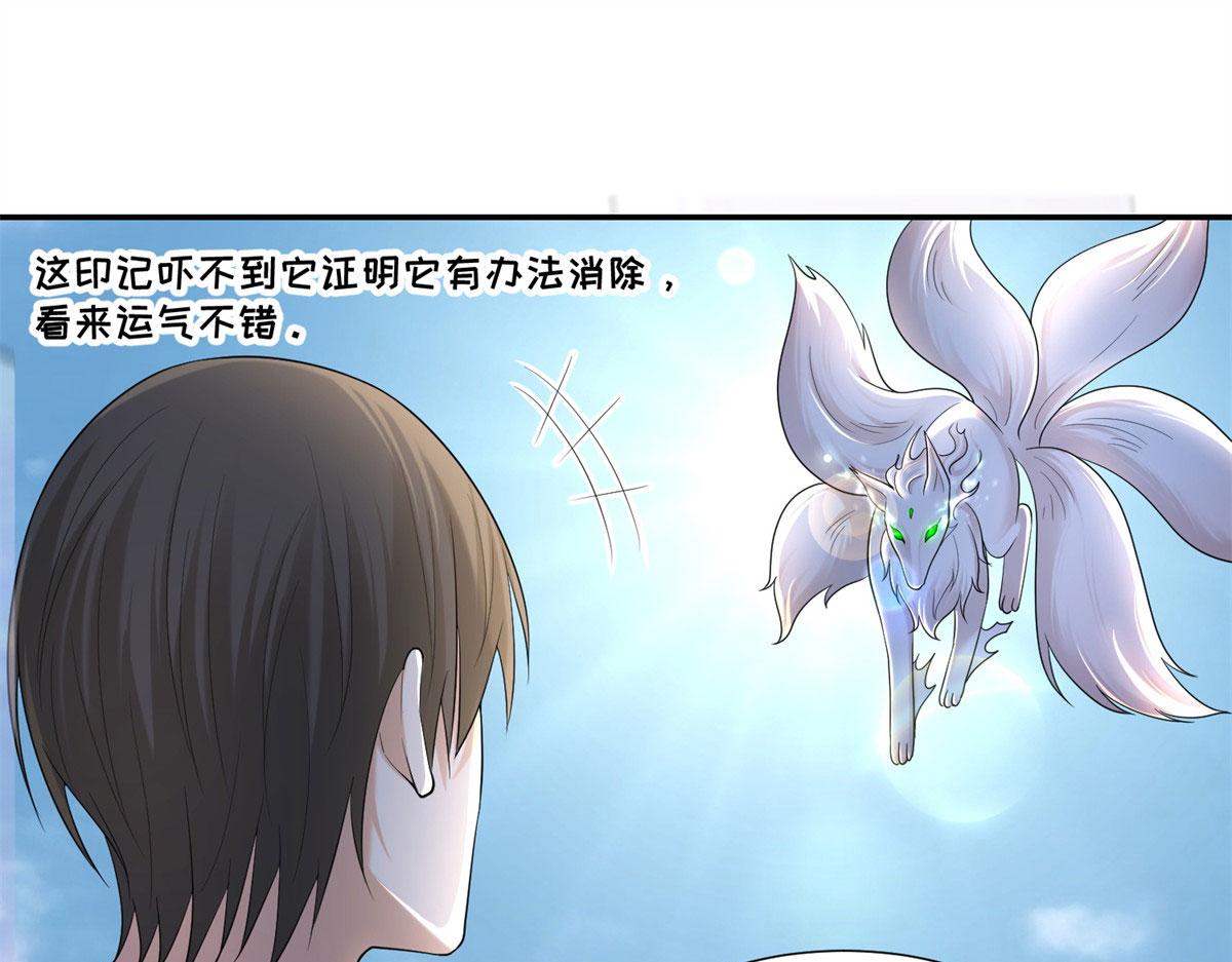 《命运速递》第二百一十话 第25页