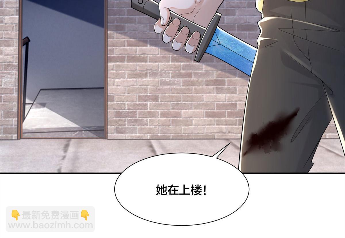 《命运速递》第二百一十话 第37页