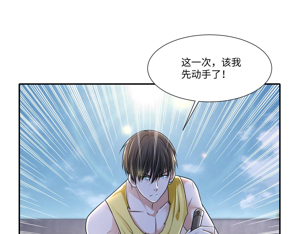 《命运速递》第二百一十话 第38页