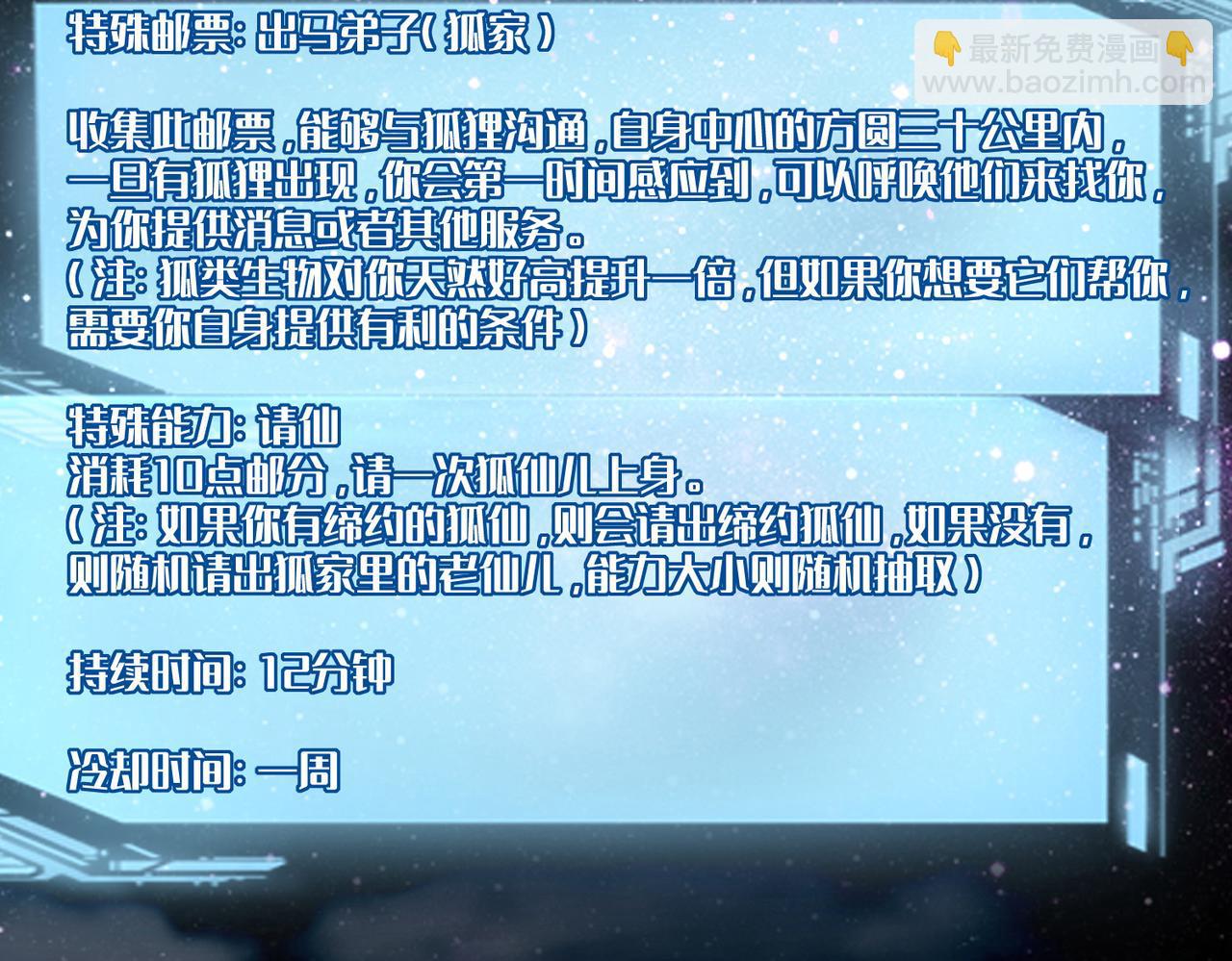 《命运速递》第二百一十话 第4页