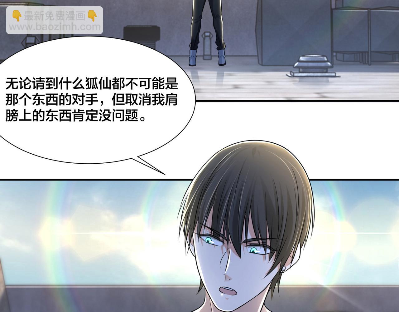 《命运速递》第二百一十话 第7页