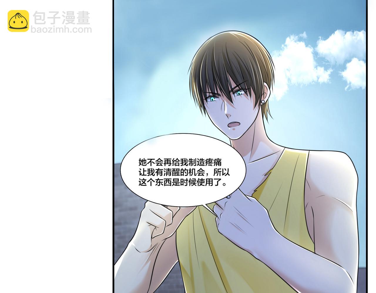 《命运速递》第二百一十话 第9页