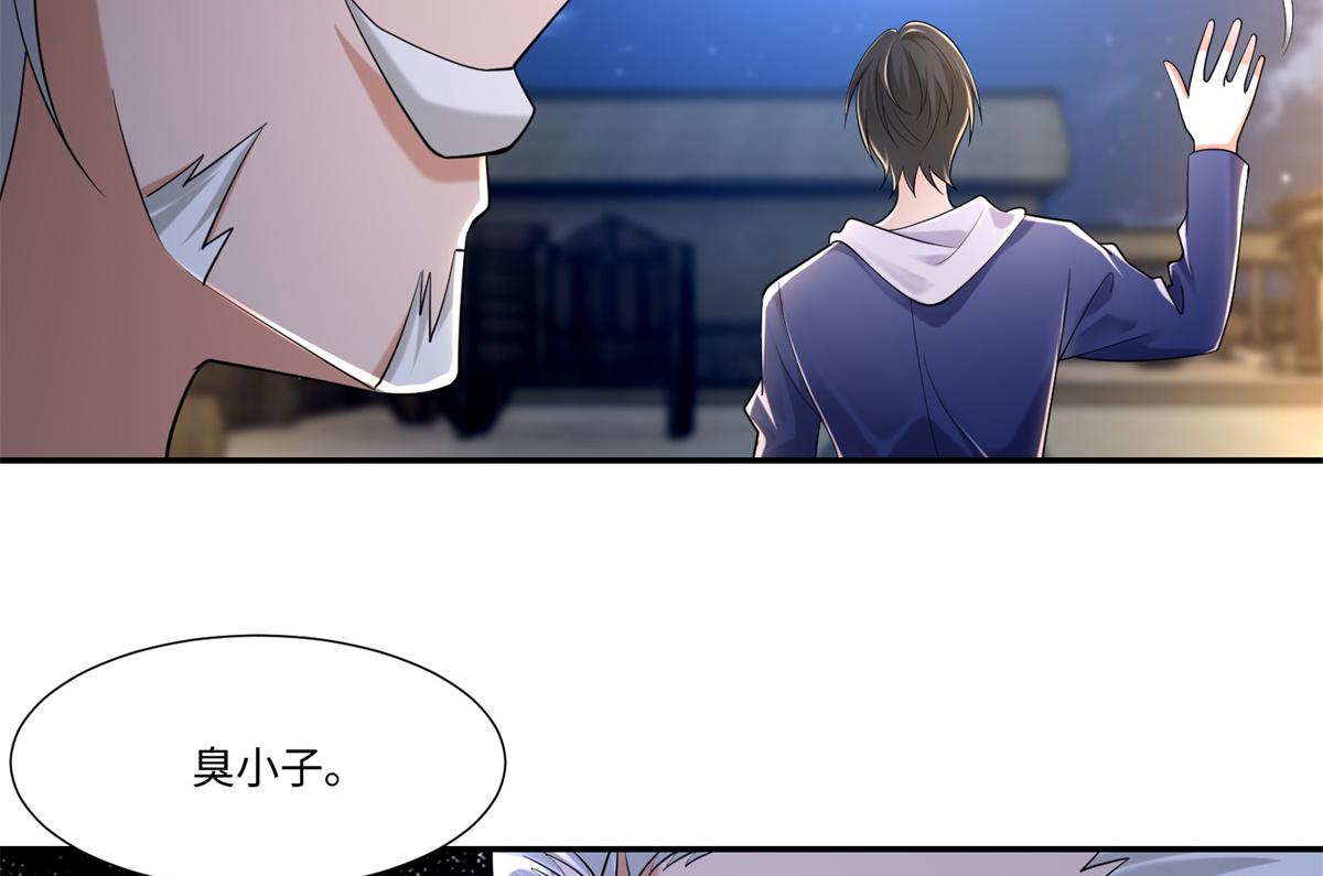 《命运速递》第二百一十四话 第11页