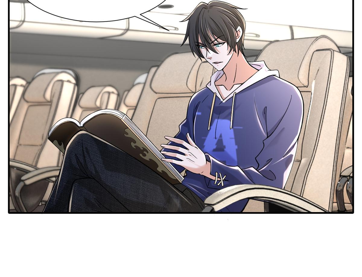 《命运速递》第二百一十四话 第22页