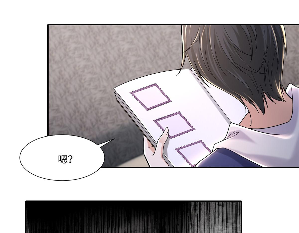 《命运速递》第二百一十四话 第23页
