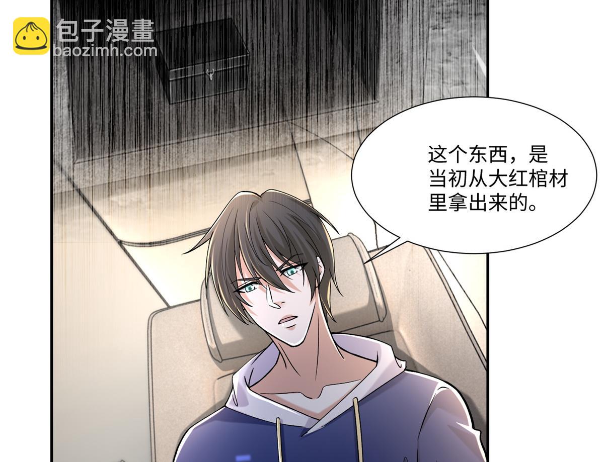 《命运速递》第二百一十四话 第24页