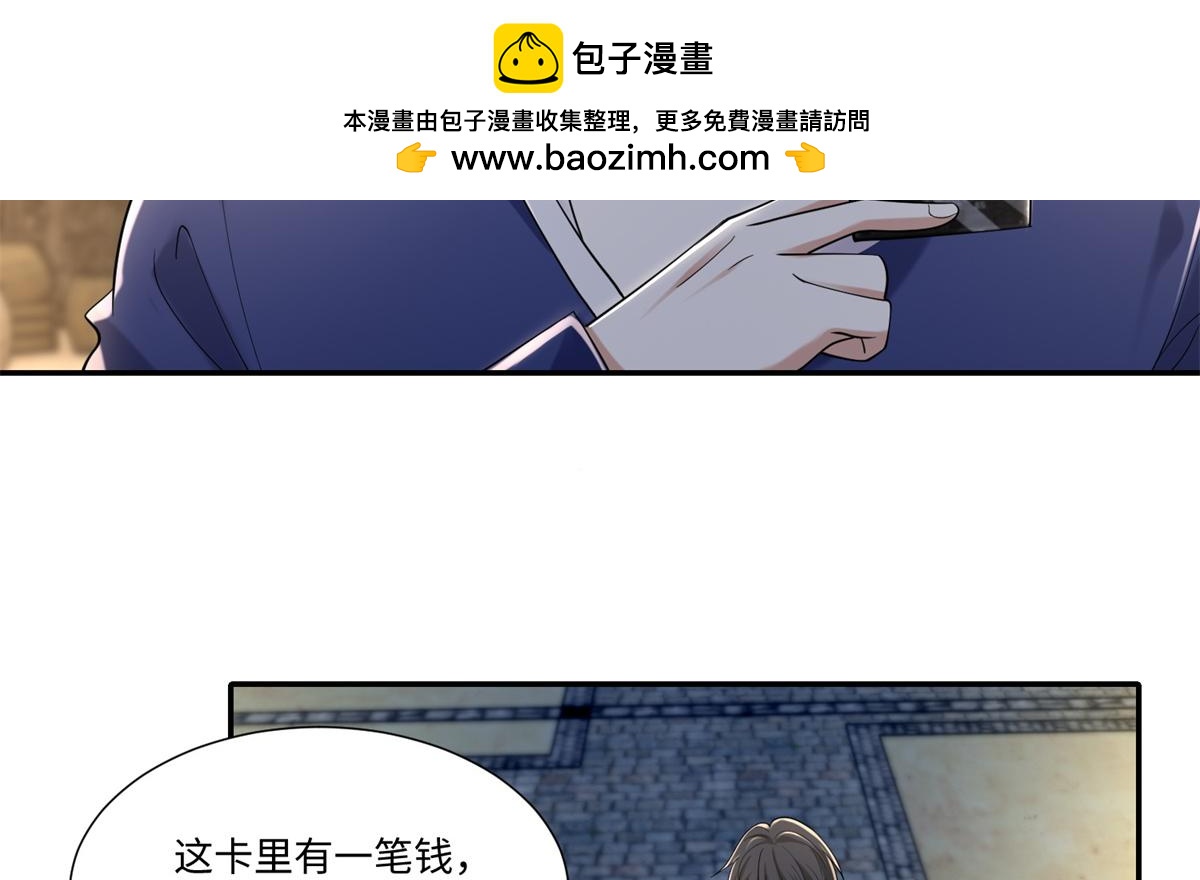 《命运速递》第二百一十四话 第2页