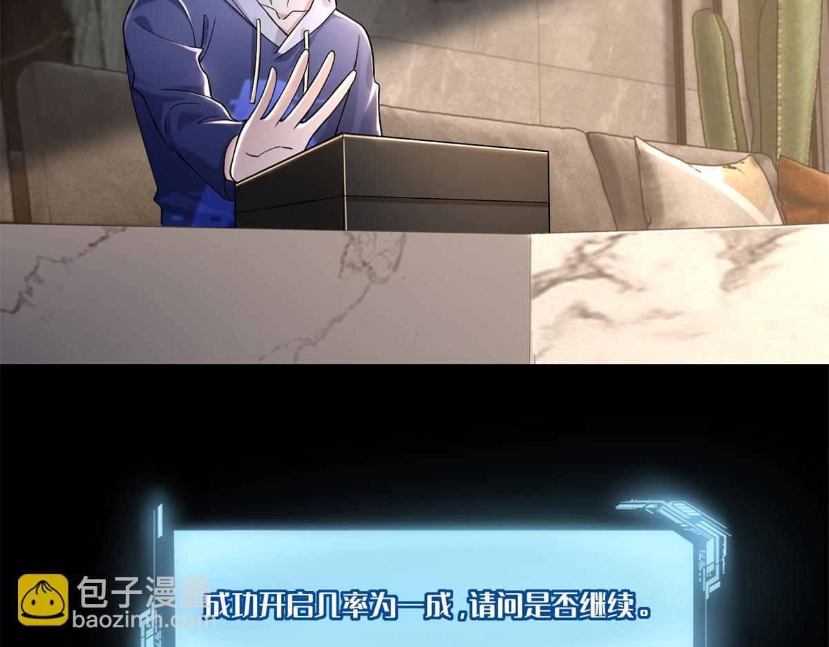 《命运速递》第二百一十四话 第31页