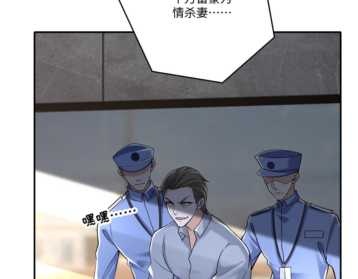 《命运速递》第二百一十四话 第37页