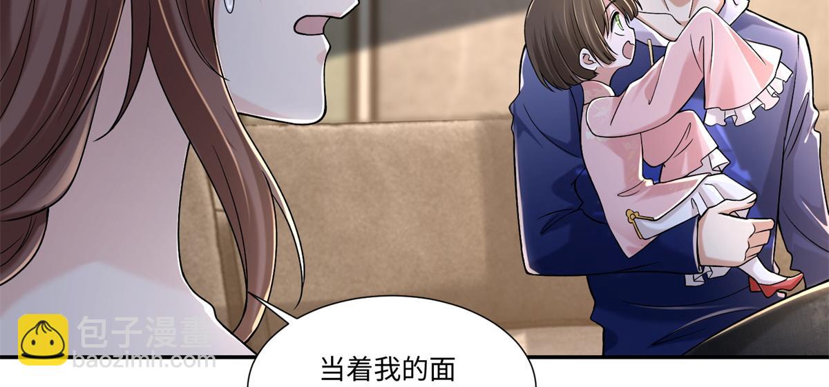 《命运速递》第二百一十四话 第44页