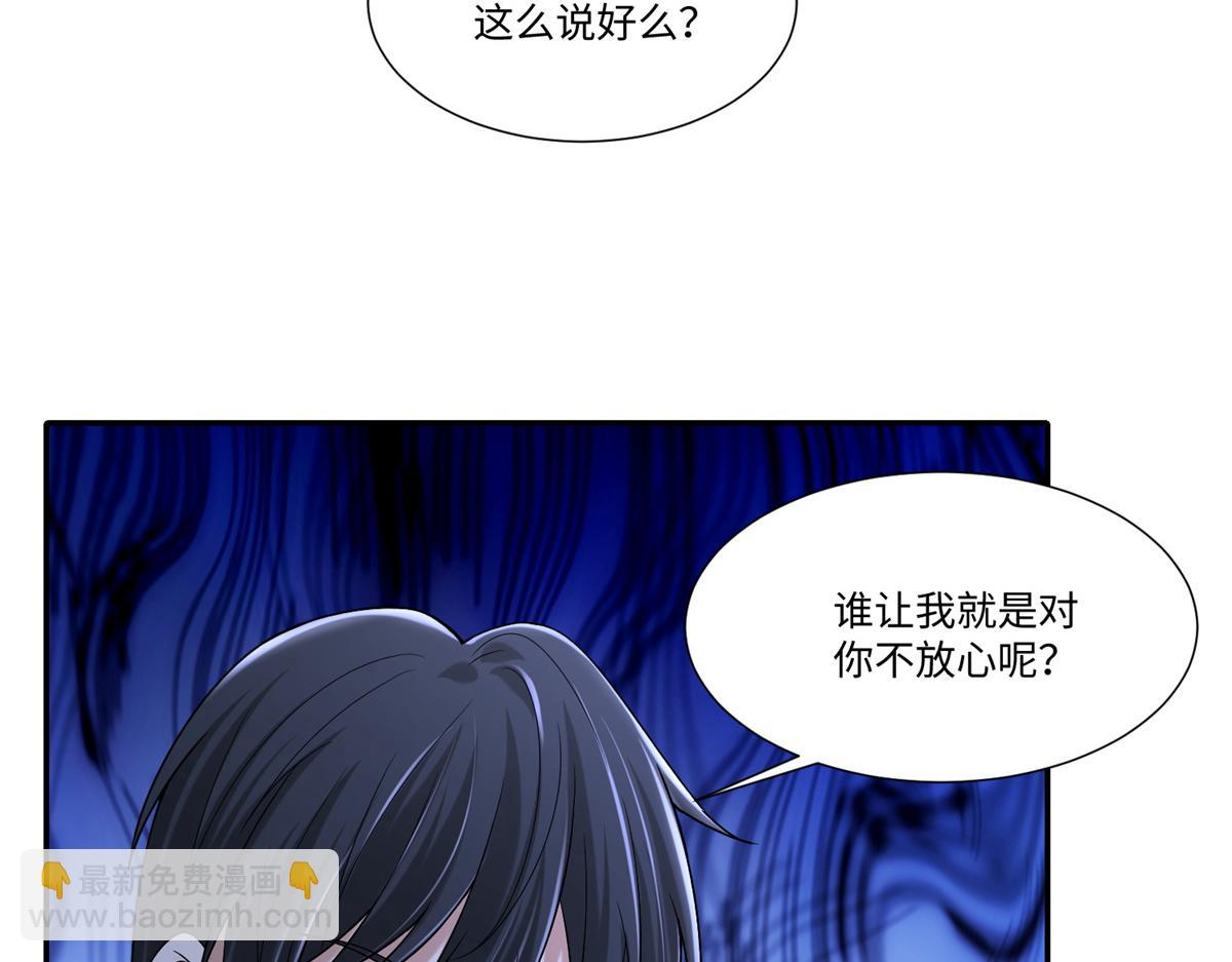 《命运速递》第二百一十四话 第45页