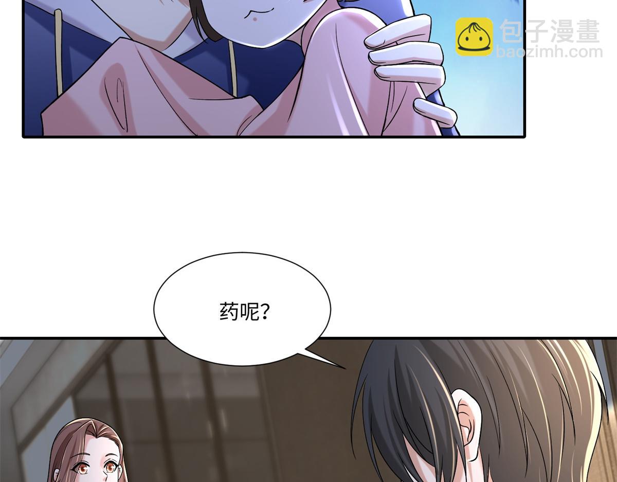 《命运速递》第二百一十四话 第47页