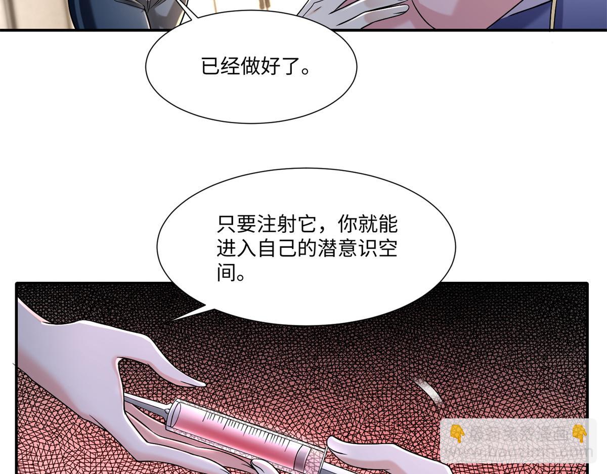 《命运速递》第二百一十四话 第49页