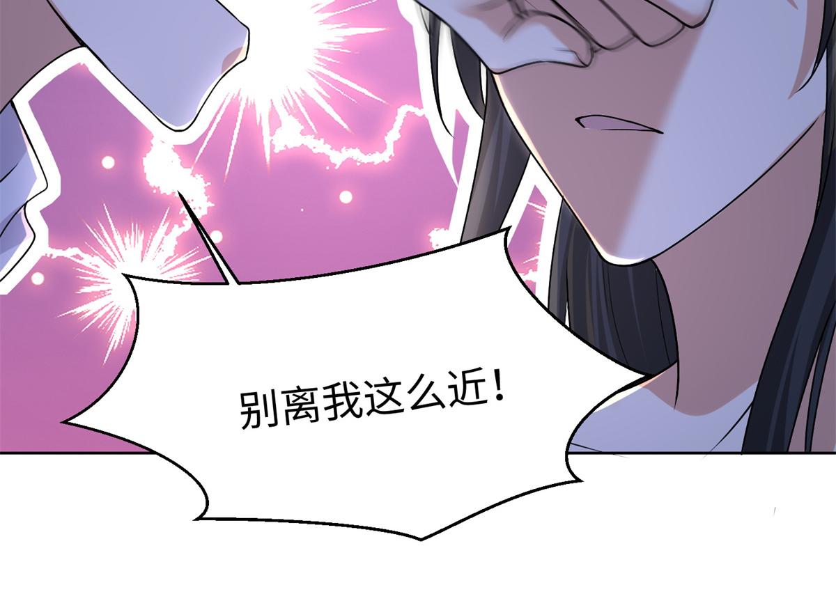 《命运速递》第二百一十七话 第12页