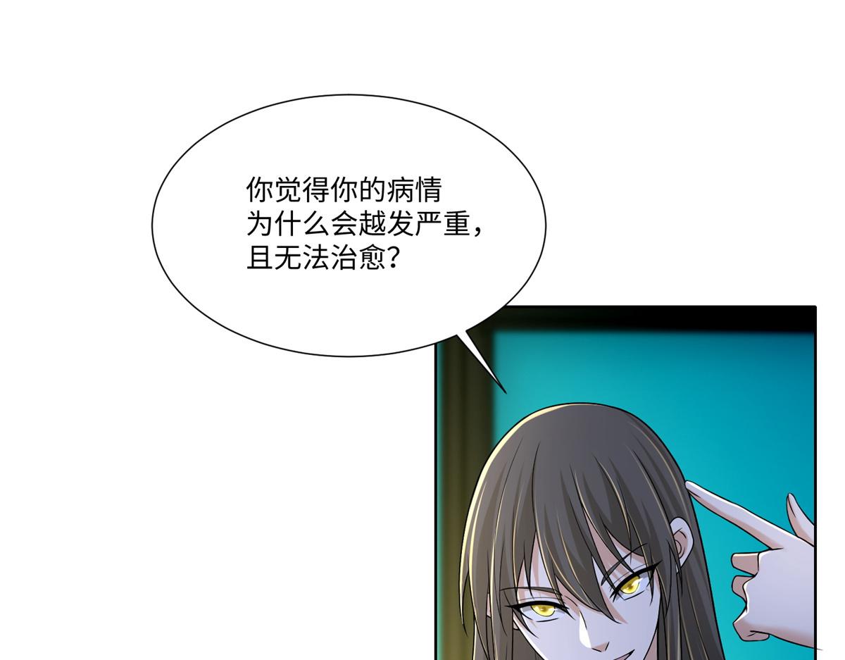 《命运速递》第二百一十七话 第26页