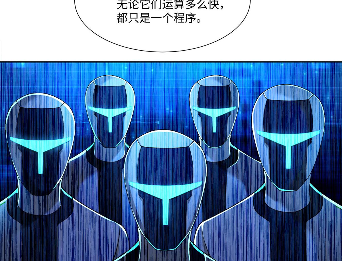 《命运速递》第二百一十七话 第29页