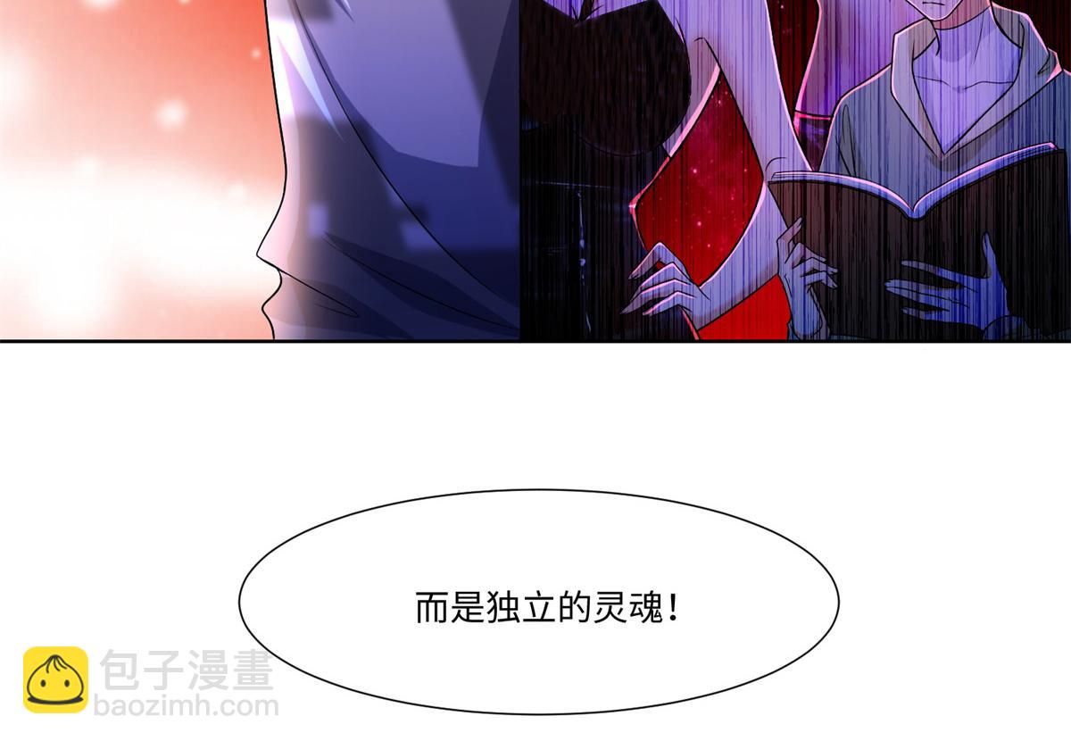 《命运速递》第二百一十七话 第37页