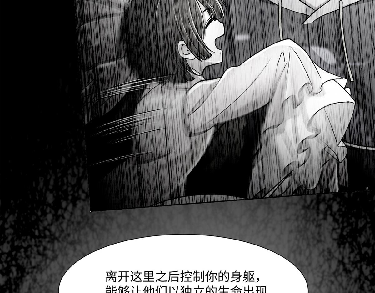 《命运速递》第二百一十七话 第43页