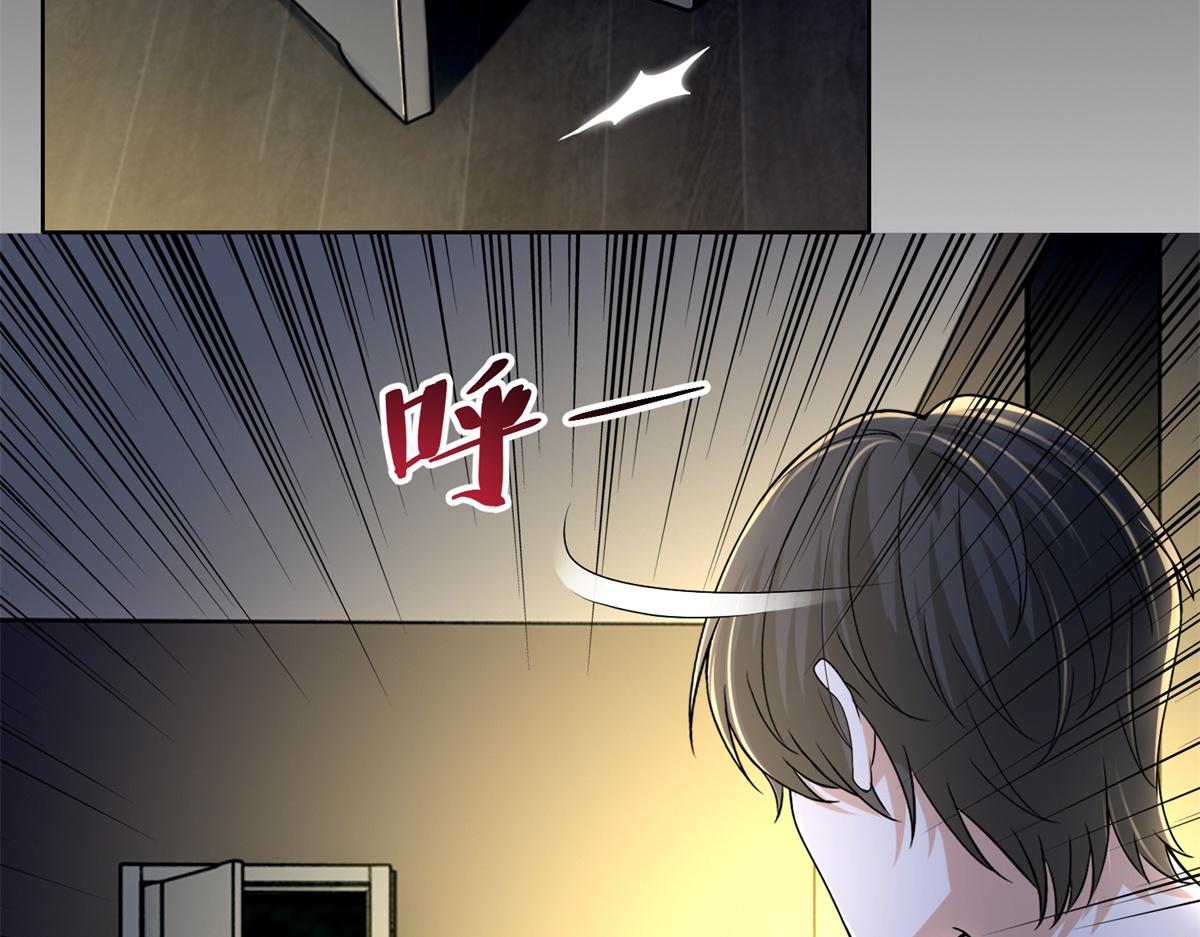 《命运速递》第二百一十七话 第5页