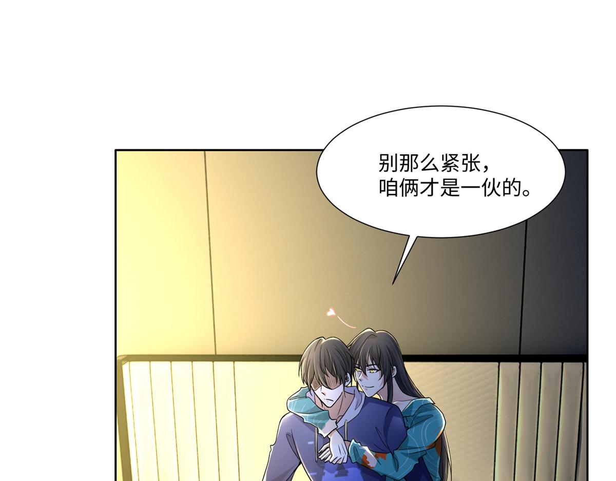 《命运速递》第二百一十七话 第9页