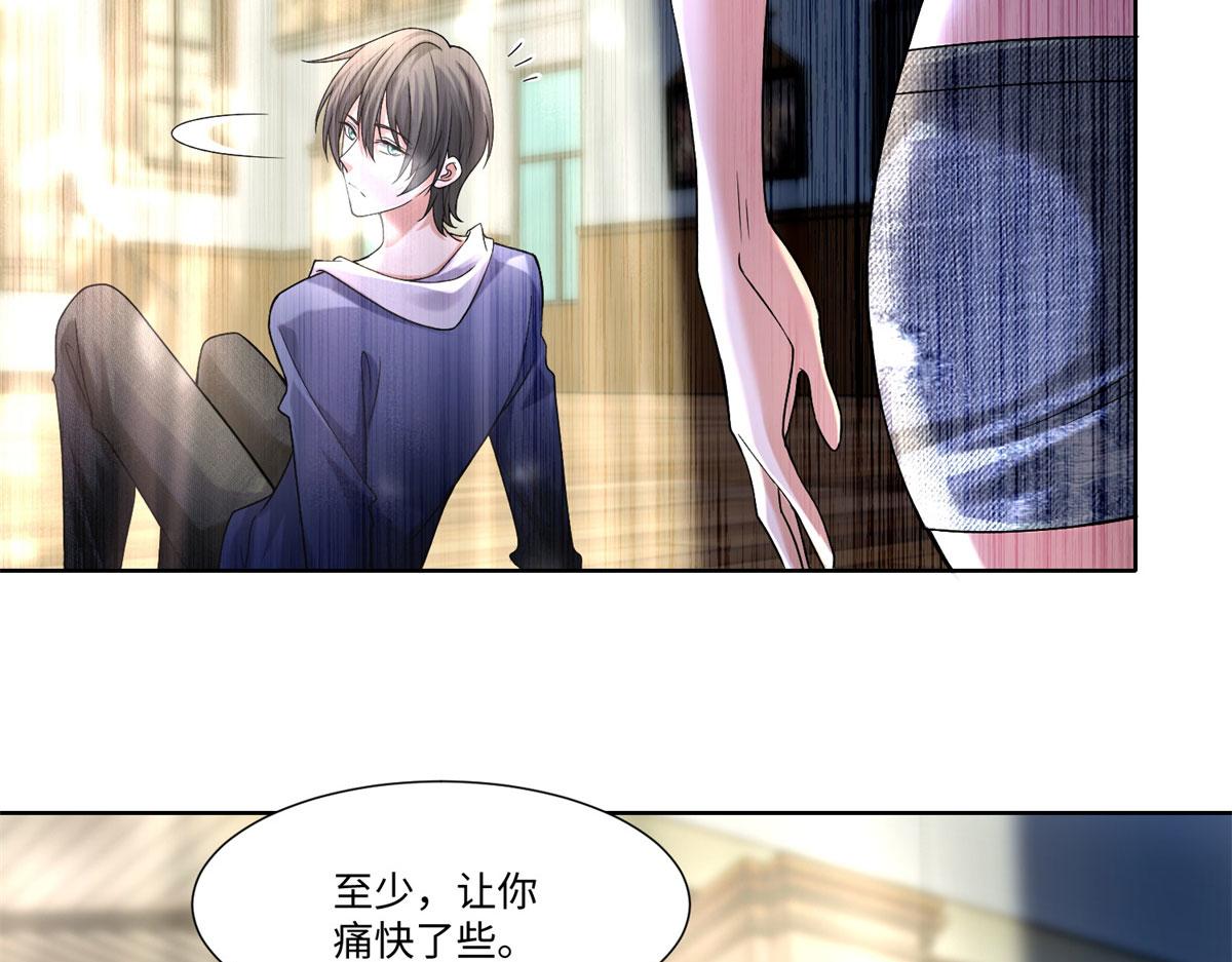 《命运速递》第二百一十六话 第16页
