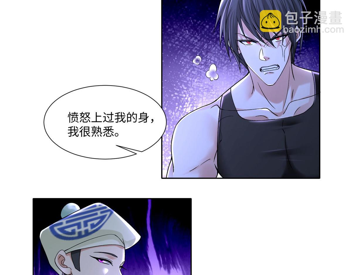 《命运速递》第二百一十六话 第23页