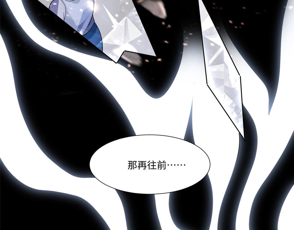 《命运速递》第二百一十五话 第24页