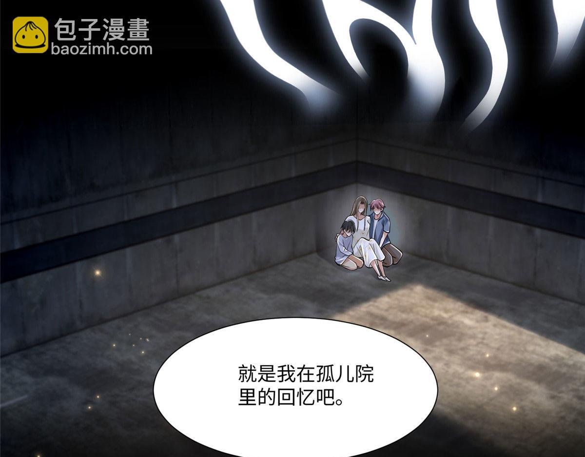 《命运速递》第二百一十五话 第25页