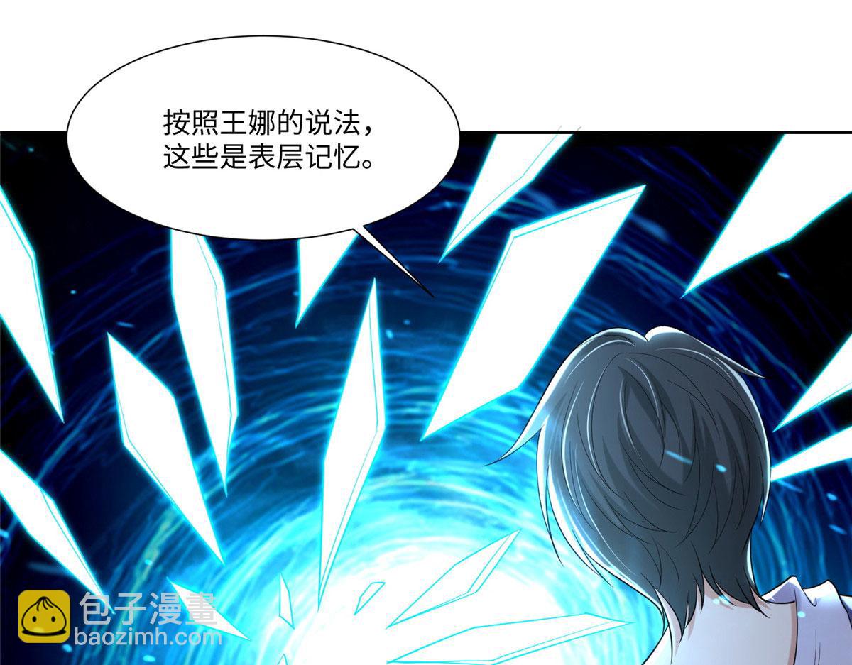 《命运速递》第二百一十五话 第33页