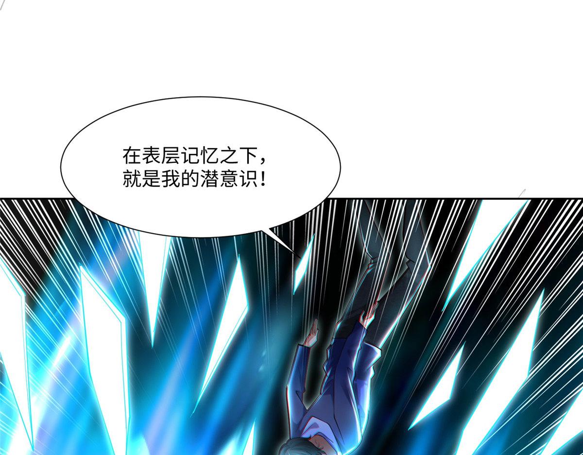 《命运速递》第二百一十五话 第35页