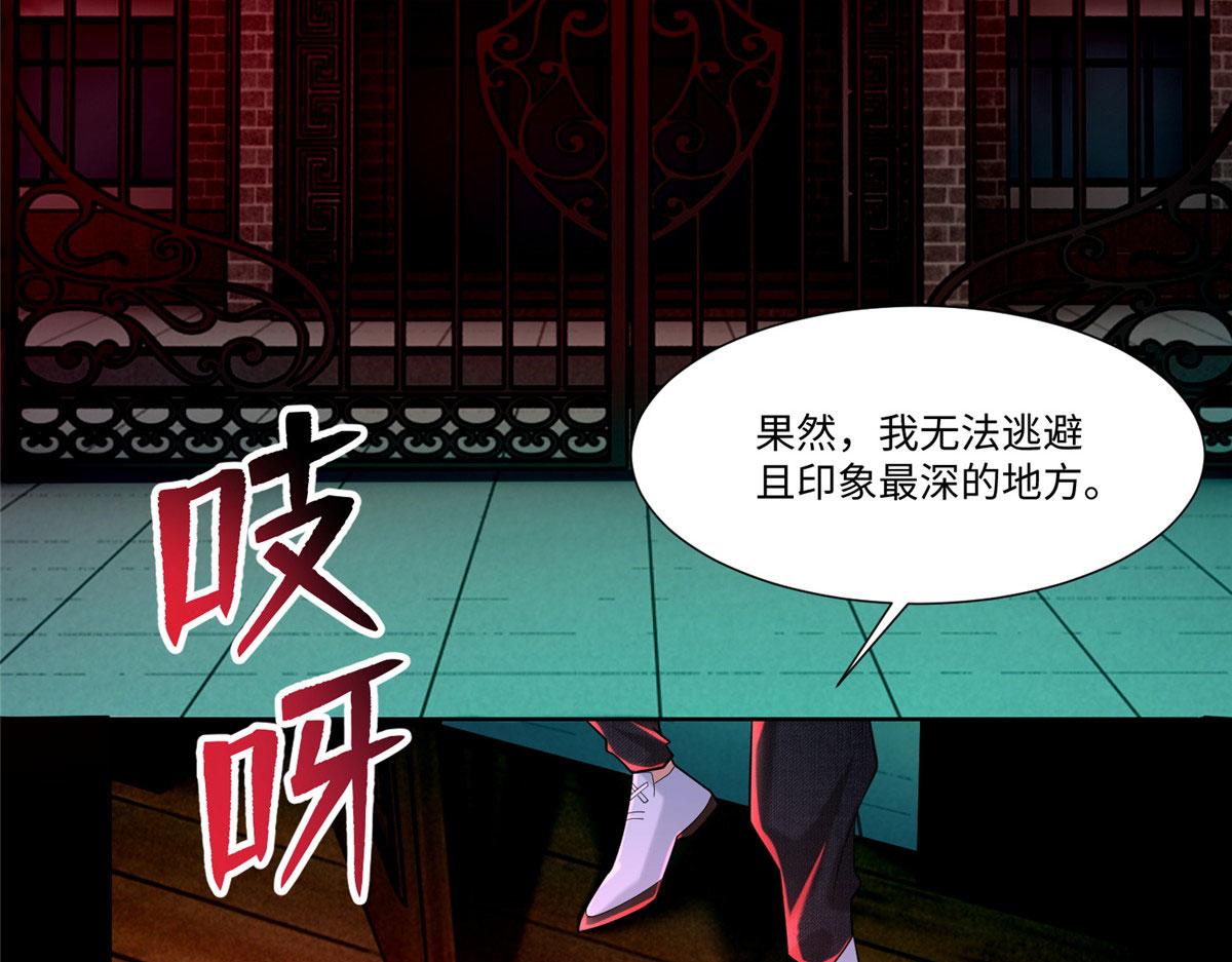 《命运速递》第二百一十五话 第39页
