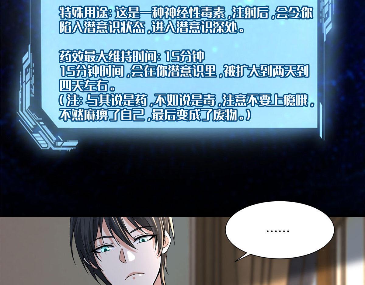 《命运速递》第二百一十五话 第3页