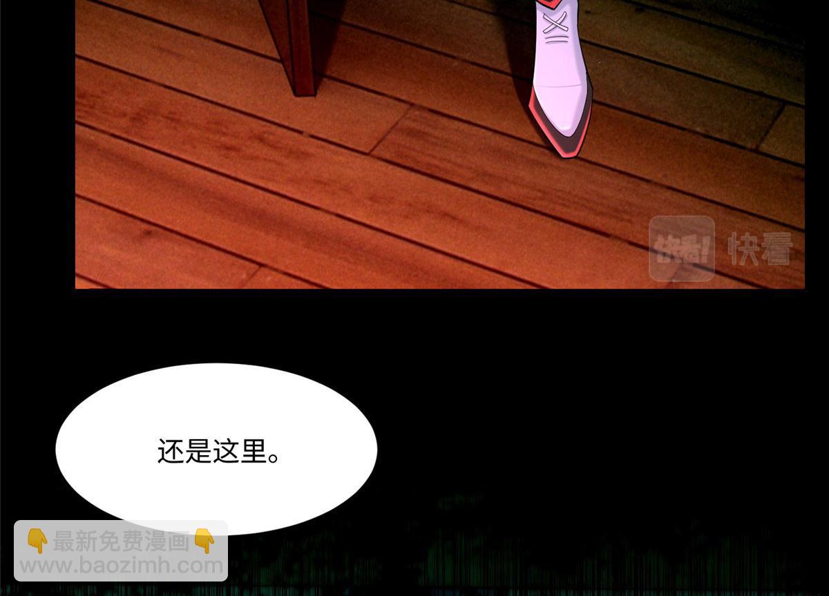 《命运速递》第二百一十五话 第40页