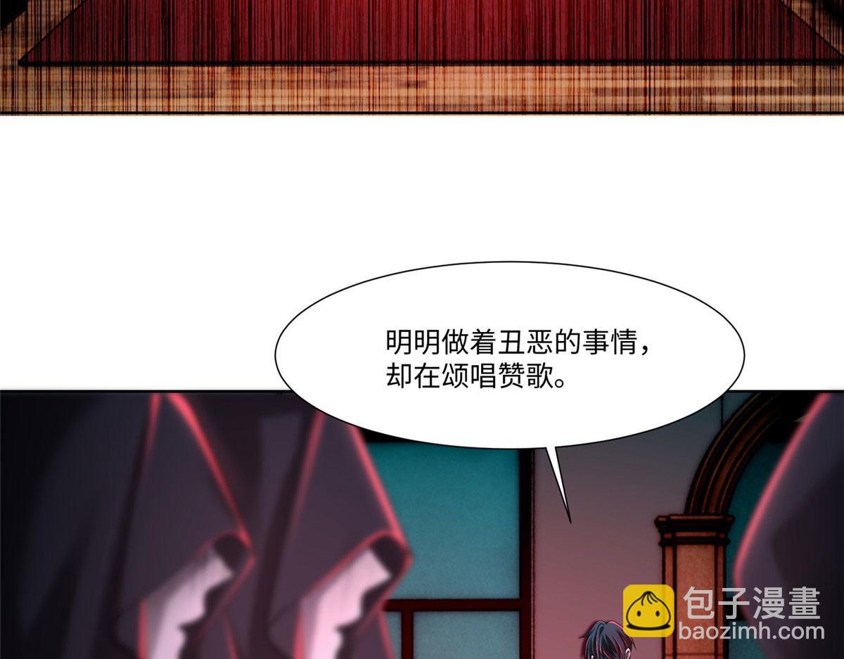 《命运速递》第二百一十五话 第43页