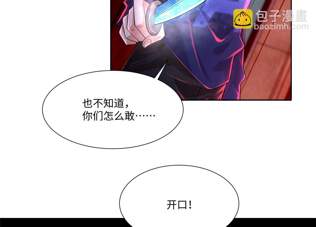 《命运速递》第二百一十五话 第46页