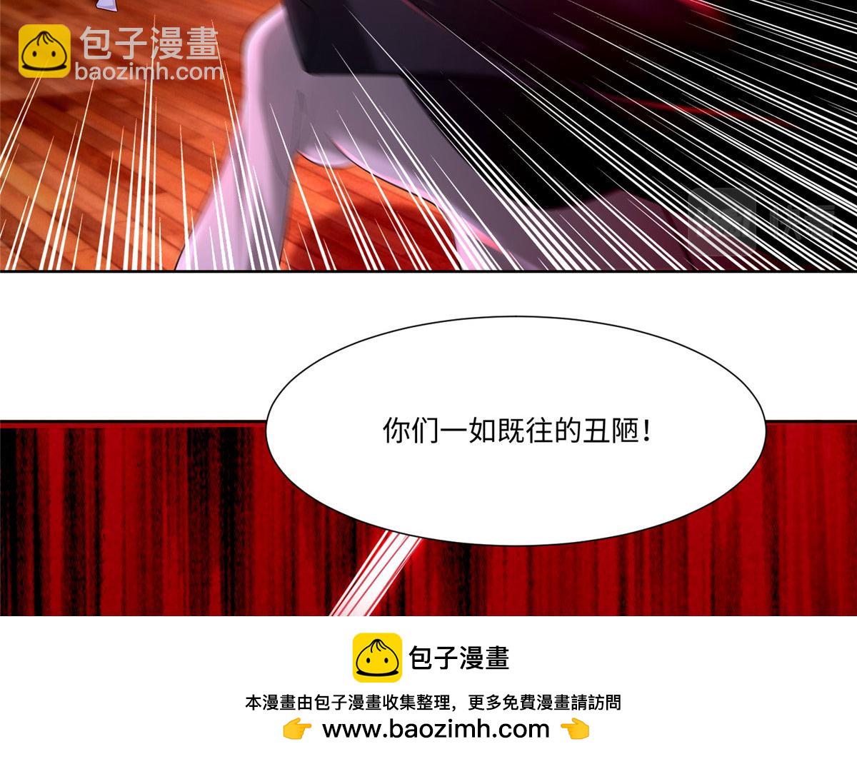 《命运速递》第二百一十五话 第50页