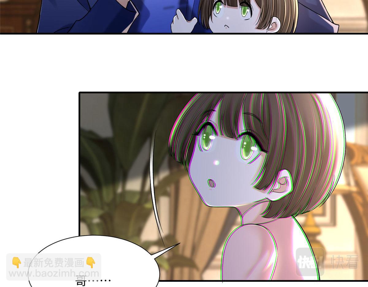 《命运速递》第二百一十五话 第5页
