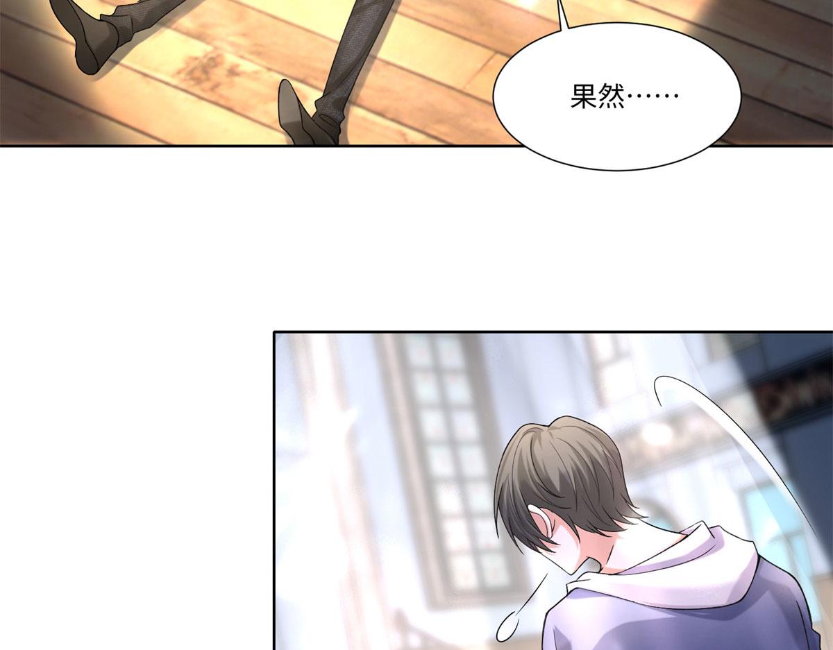 《命运速递》第二百一十六话 第13页