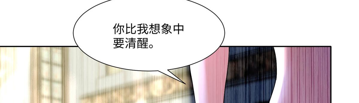 《命运速递》第二百一十六话 第15页