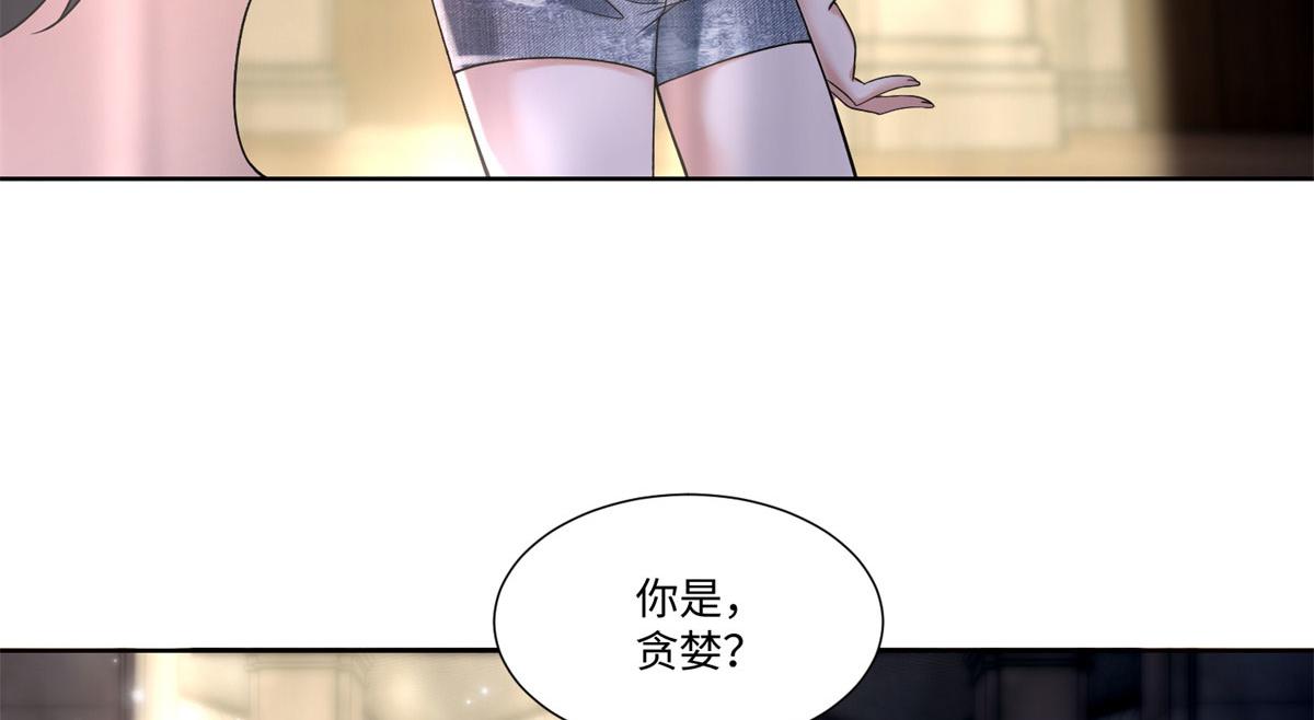 《命运速递》第二百一十六话 第18页