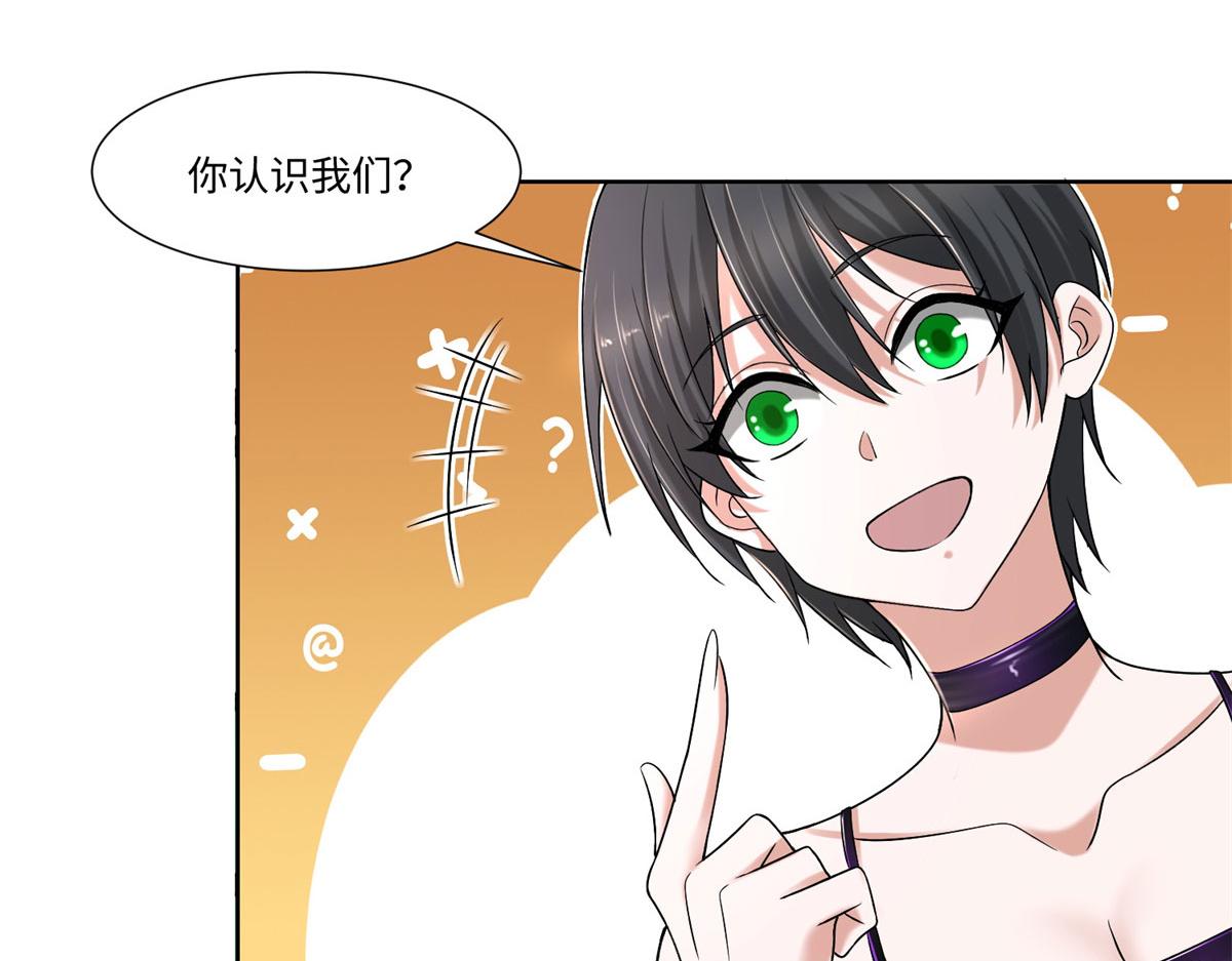 《命运速递》第二百一十六话 第20页