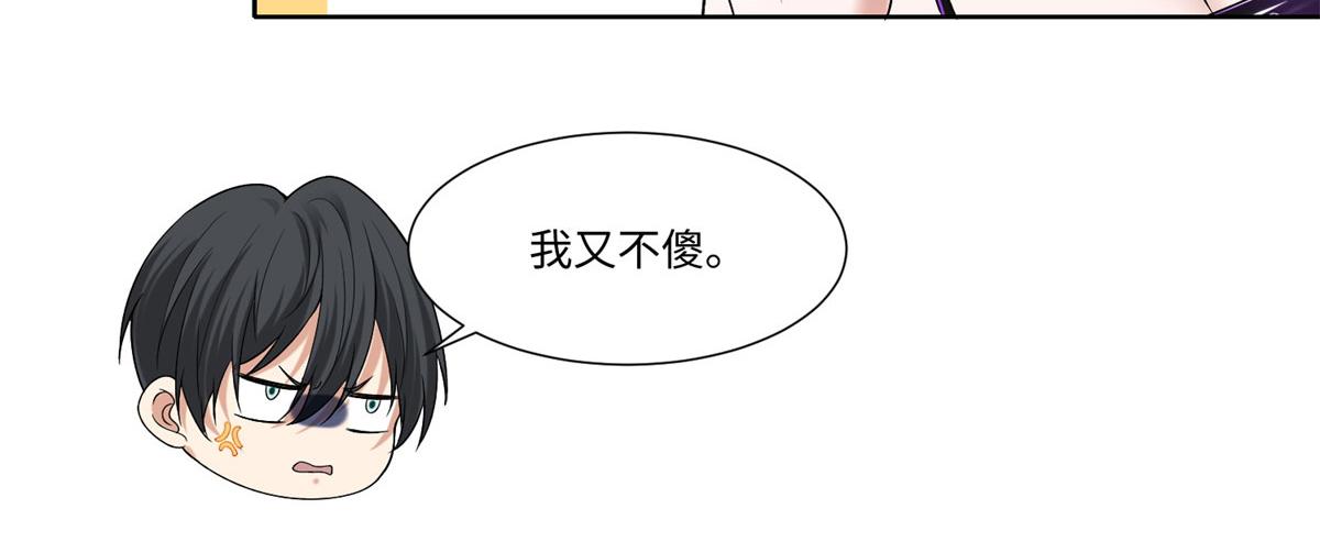 《命运速递》第二百一十六话 第21页